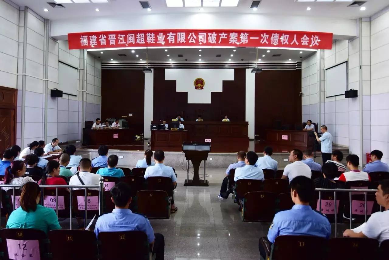 福建晋江倒闭的鞋厂,晋江鞋厂倒闭事件