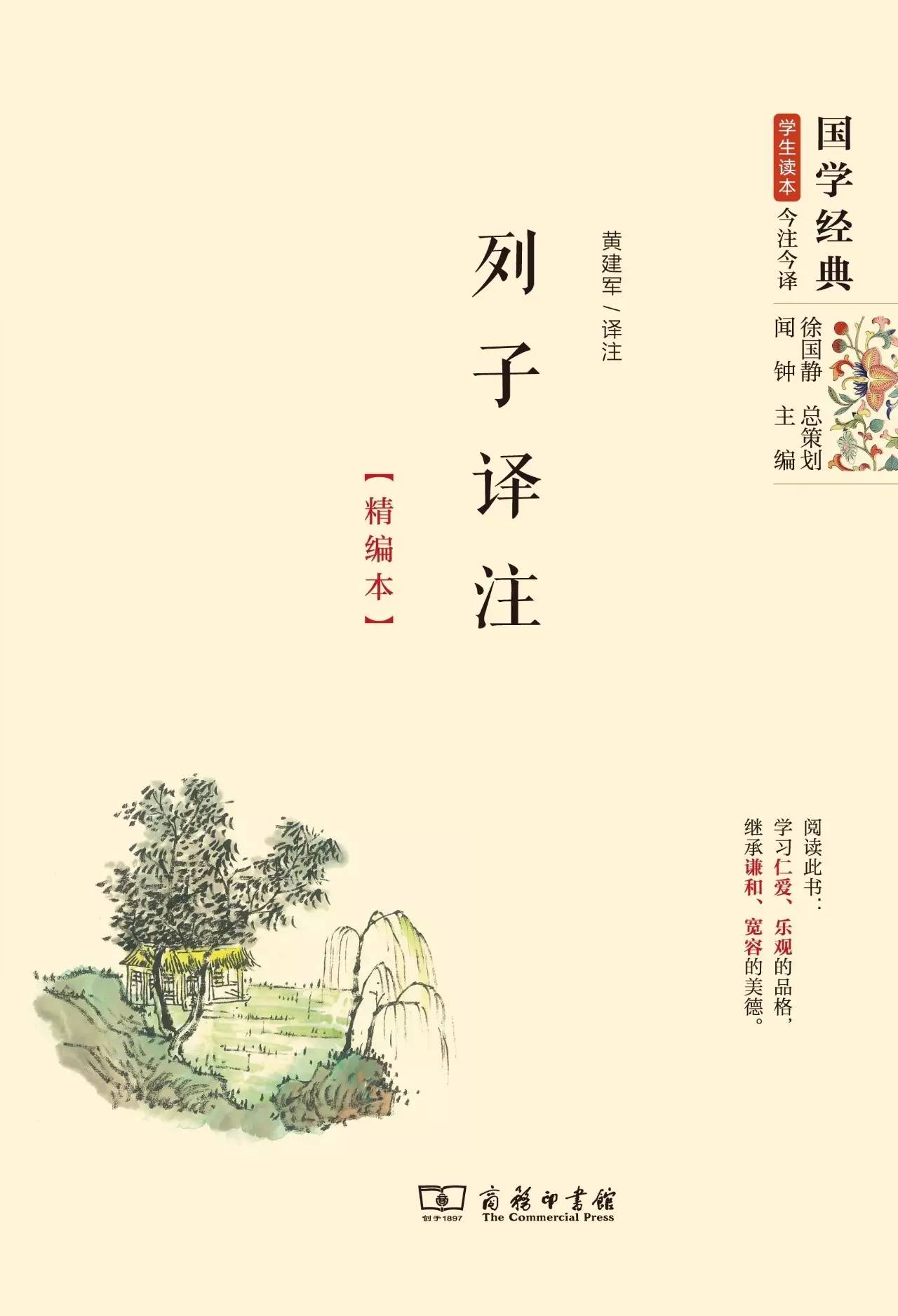 国学经典诵读本,25本国学经典从哪本开始看