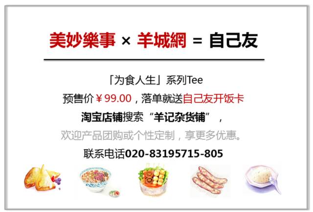 港台明星副业多，佢哋间店你去过未？