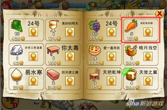 浪漫庄园手游如何交易,浪漫庄园手游悬空物品