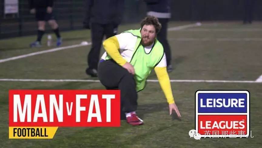 只有胖子才能踢的英国胖超足球联赛....这画风有点甜....