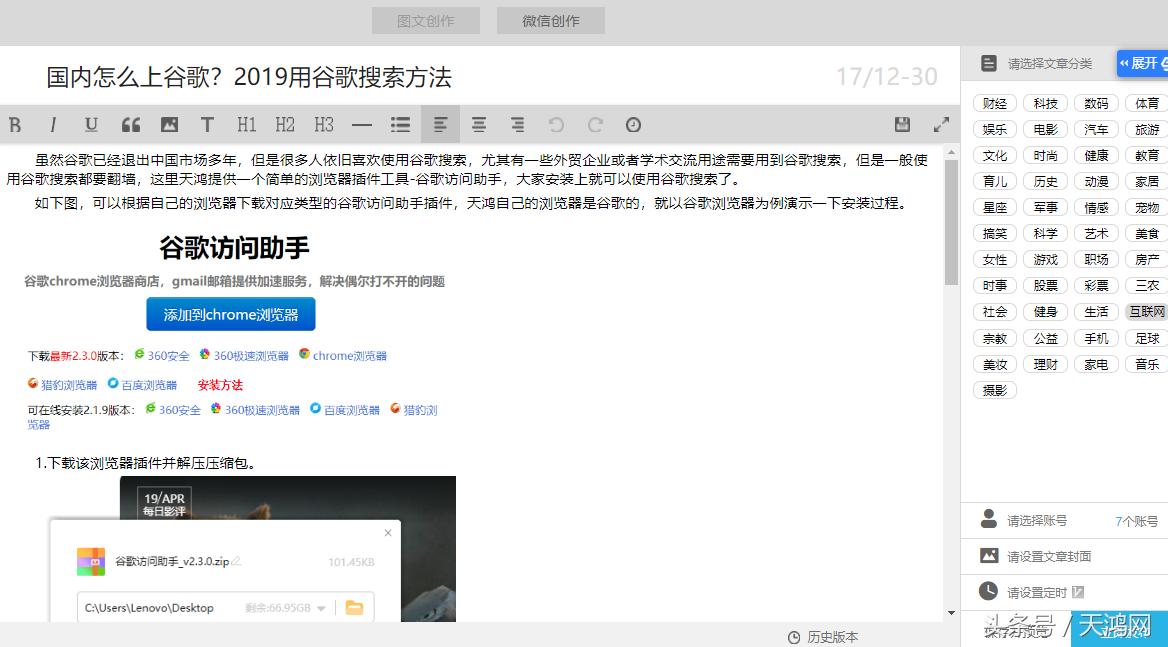 手机一键同步多个自媒体平台,自媒体一键同步分发平台