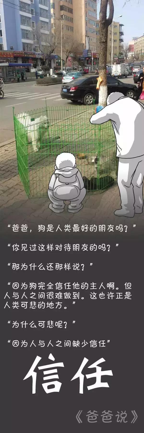 10幅漫画告诉你怎样正确教育孩子,100张漫画告诉你教育是什么