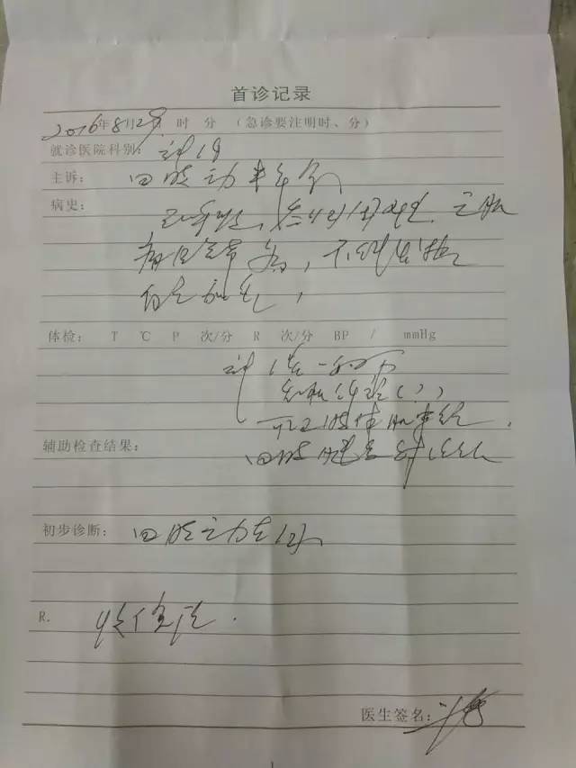 渐冻症罕见病男孩,男子身患渐冻症