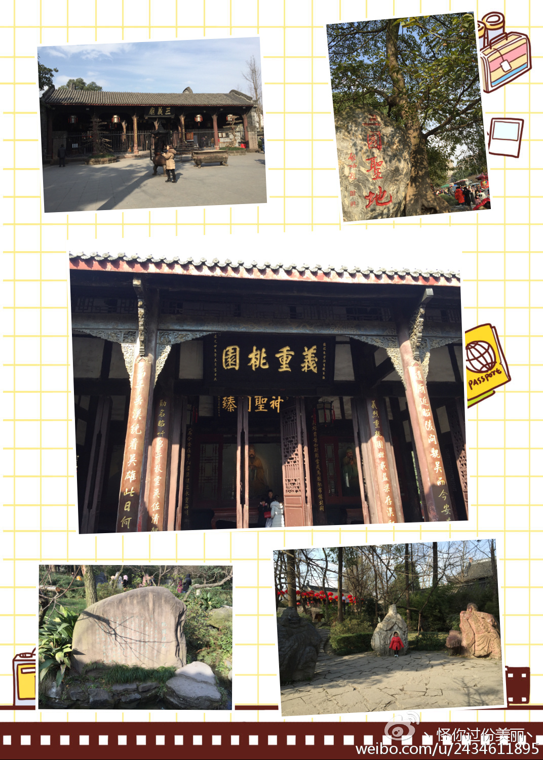 成都两天一夜吃喝攻略,成都吃喝玩乐攻略