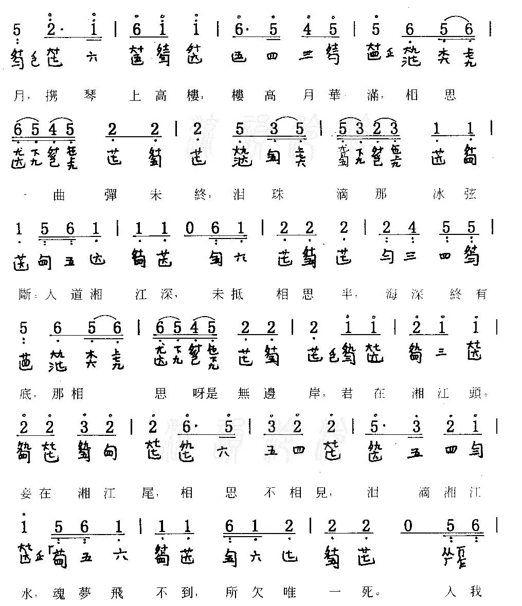 湘妃怨上古琴独奏曲,听弹湘妃怨