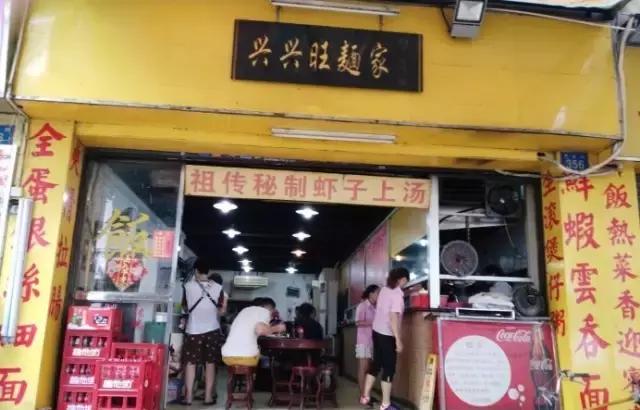 云吞十大排名,广州的云吞面是什么面