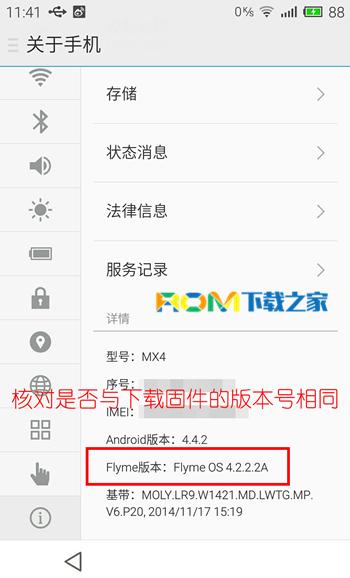魅蓝U10怎么换系统,魅蓝u10手机怎么双清