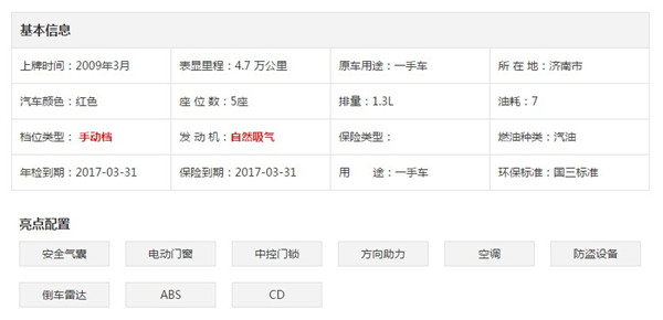 华瑞源新车多少钱,华瑞源二手车suv车