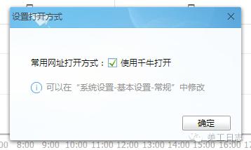 淘宝千牛免费的功能设置,淘宝千牛用手机操作可以吗
