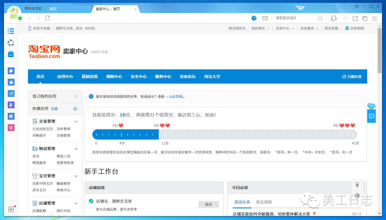 淘宝千牛怎么打开,淘宝里的千牛是什么软件怎么用