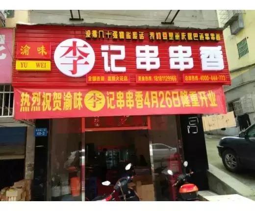 吃货笔记老字号,吃货笔记街头采访