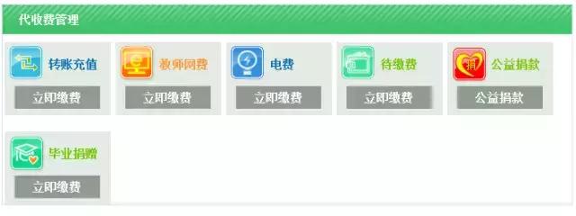 重庆大学校园卡有什么用,重庆大学校园卡的用途