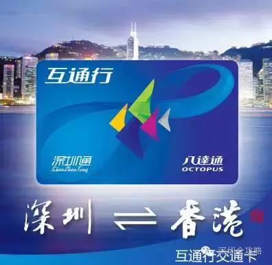 深圳通可以干嘛,深圳通免费乘车怎么用