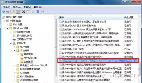电脑如何设置安装软件时需要密码,如何设置电脑安装软件需要密码