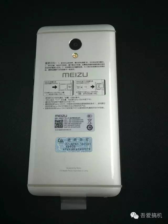 一次既糟糕又贴心的魅族商城购物体验