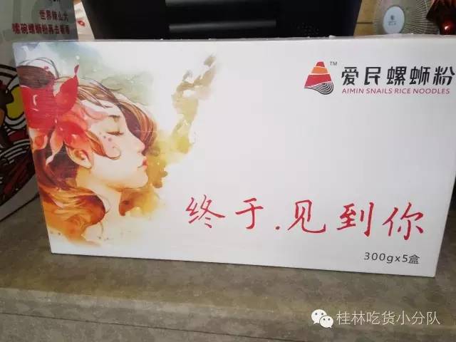 爱民螺蛳粉真有这么好吃吗,爱民干捞粉