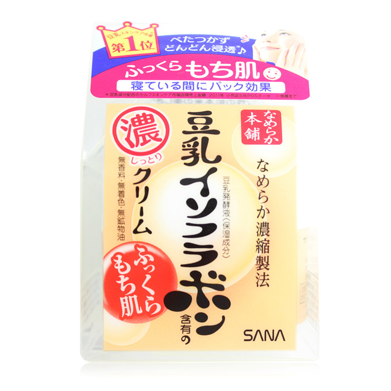 日系面霜红黑榜,有什么面霜适合混油皮