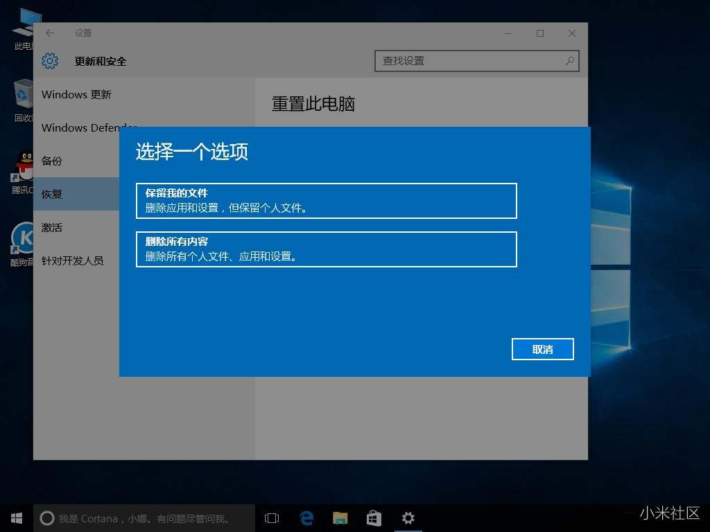 小米笔记本系统恢复方法快捷键,小米笔记本电脑如何恢复win10系统
