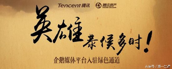 企鹅号快速通道原创,企鹅号运营是做什么的