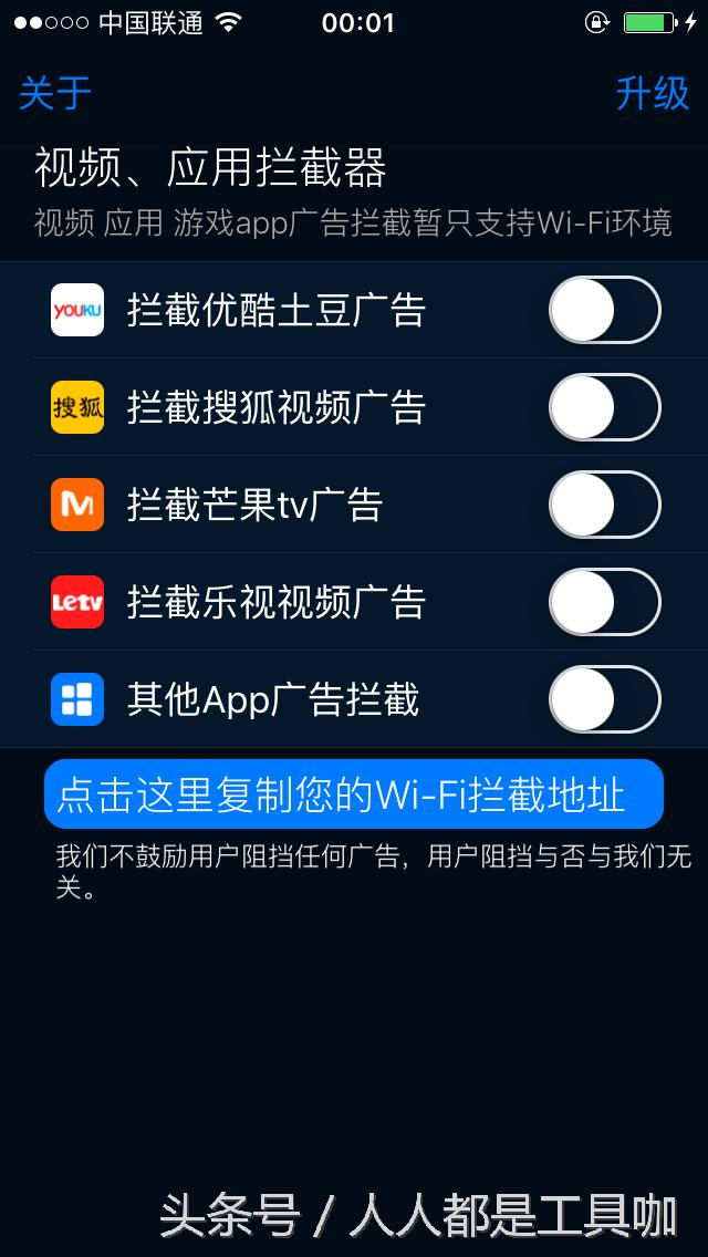 拦截app内置30秒广告,拦截app广告最好的插件ios
