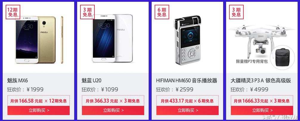秒杀直降700元,特价优惠直降10w