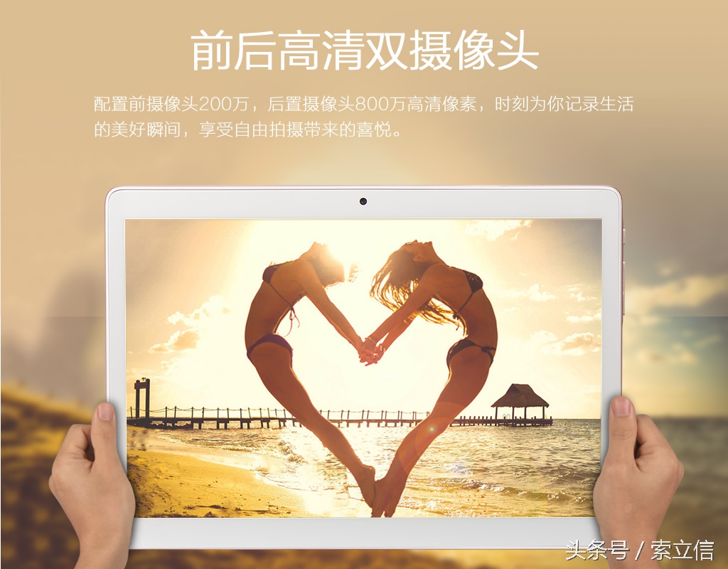 中秋小长假攻略，捧着大屏看世界，索立信T96四核通讯4G平板