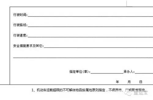货车超限禁入高速期限多久,严格执行货车必检超限禁入
