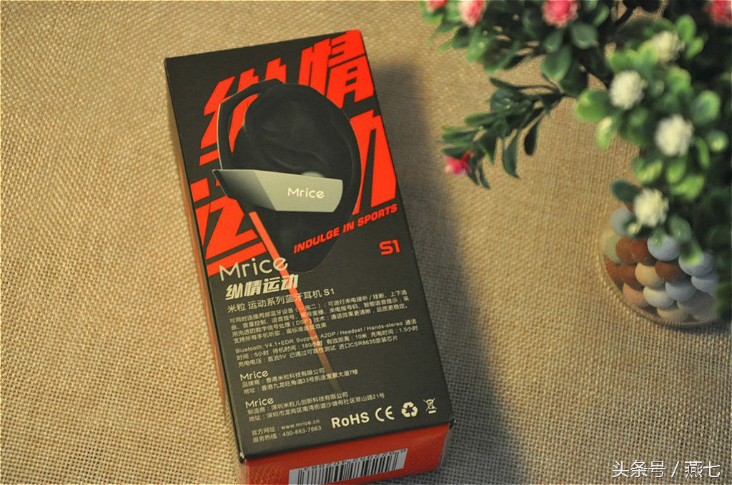 香港品牌，不容小觑——评米粒蓝牙运动耳机S1