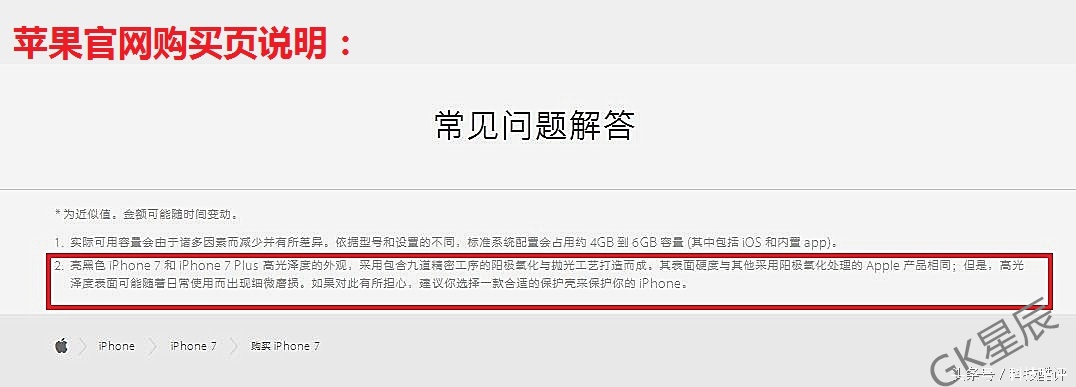 iphone7钢琴黑官方介绍,iphone7钢琴黑有32g吗