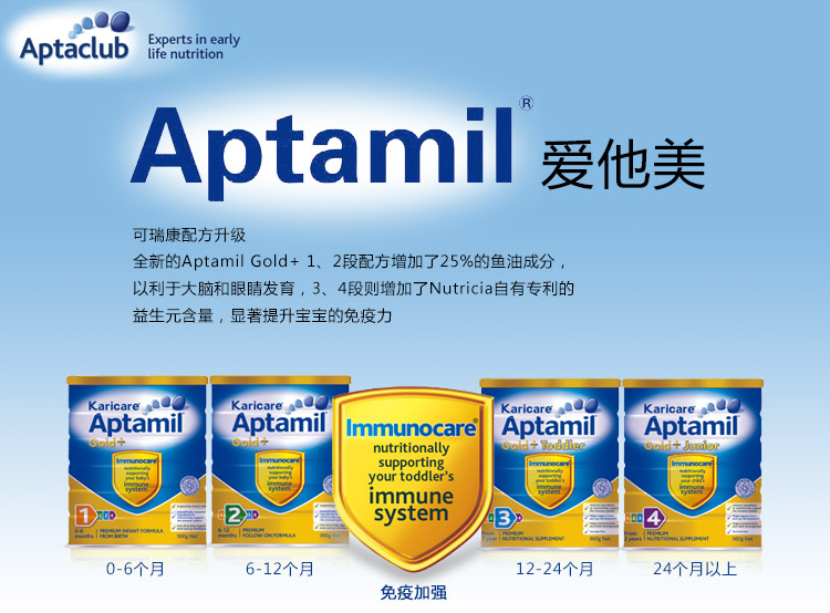 爱他美奶粉最新最全评测,原装进口爱他美奶粉哪个系列好