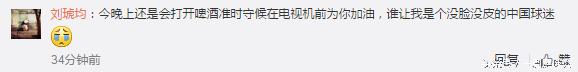 中国男足战伊朗队前发布最新全家福照片；网友：拿伊血！