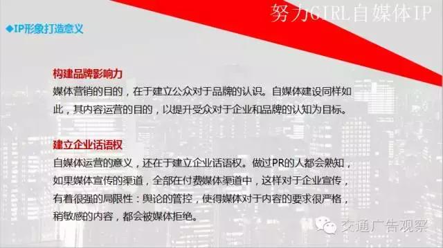 吴志强·2016中国公交广告趋势论坛演讲PPT