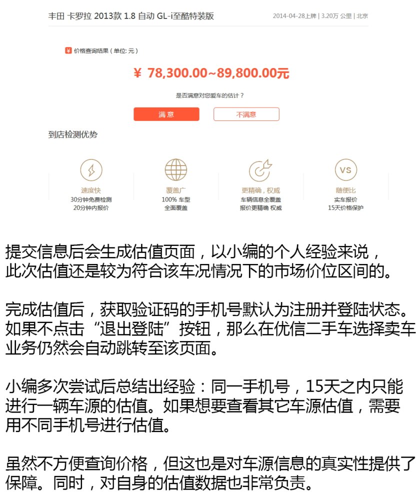 国内比较权威的二手车检测,二手车第三方检测哪个公司最靠谱