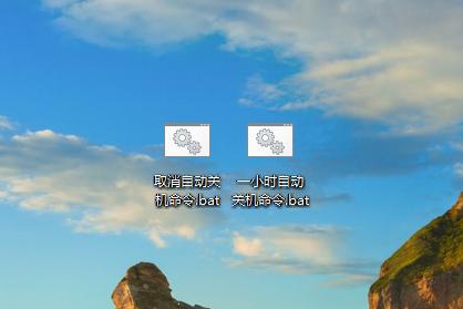 电脑自动关机命令不运行,笔者教你电脑自动关机设置方法