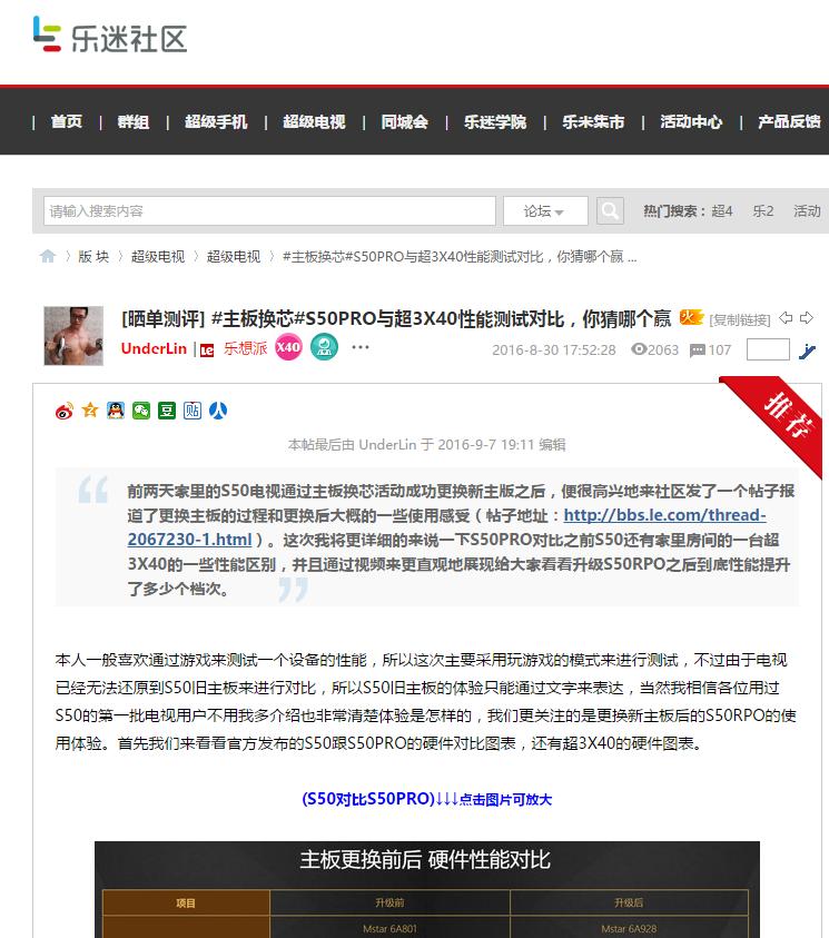 乐视超级电视回归,乐视超级电视的变革