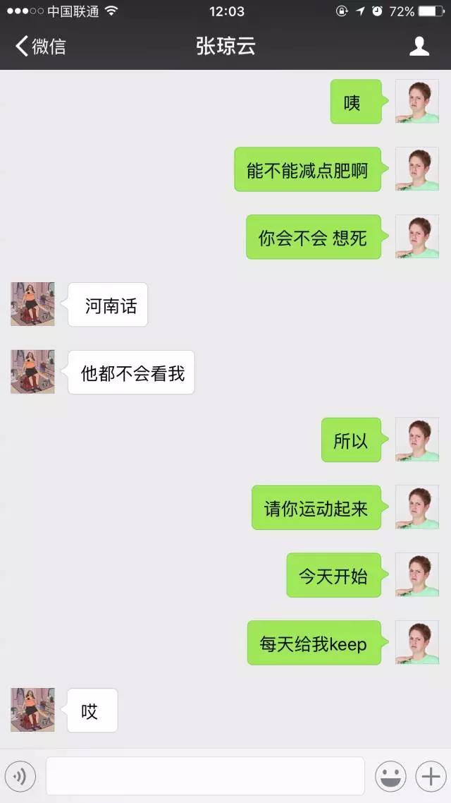 高圆圆减肥吃米饭吗,高圆圆饭量很大吗