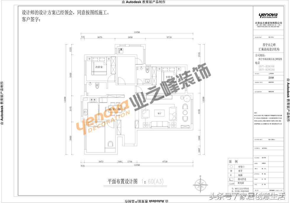青海省西宁市城东区翠雍星城,西宁翠雍星城装修