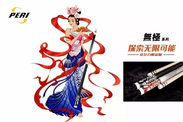 当最火的明星遇见皮尔力球杆,居然碰撞出这样的火花（上）