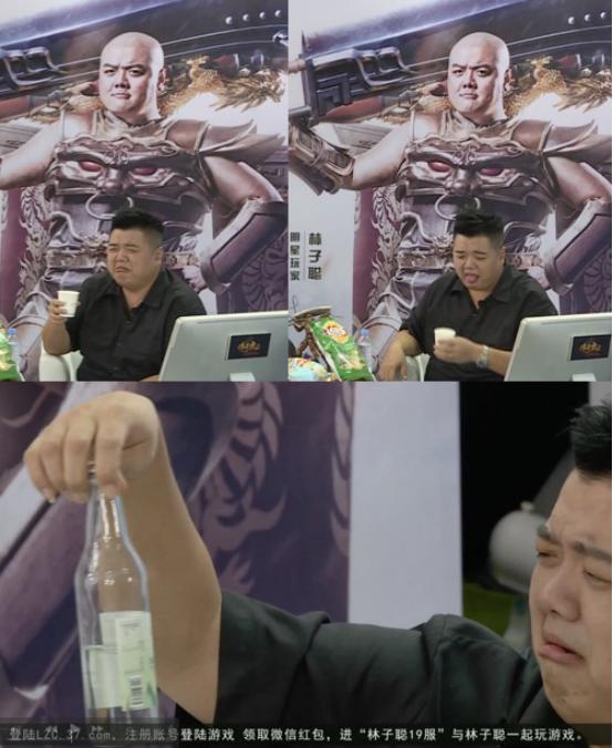 功夫林子聪我狠不狠gif表情包,林子聪直播