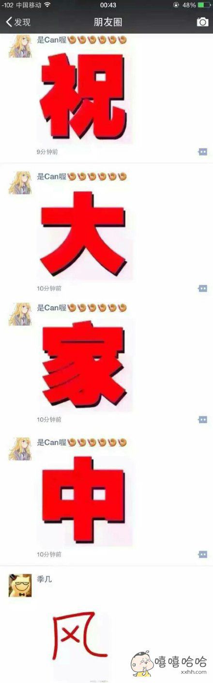 大师兄小师妹：人要是丑啊，别说桃花运，就是菊花运也没有啊！