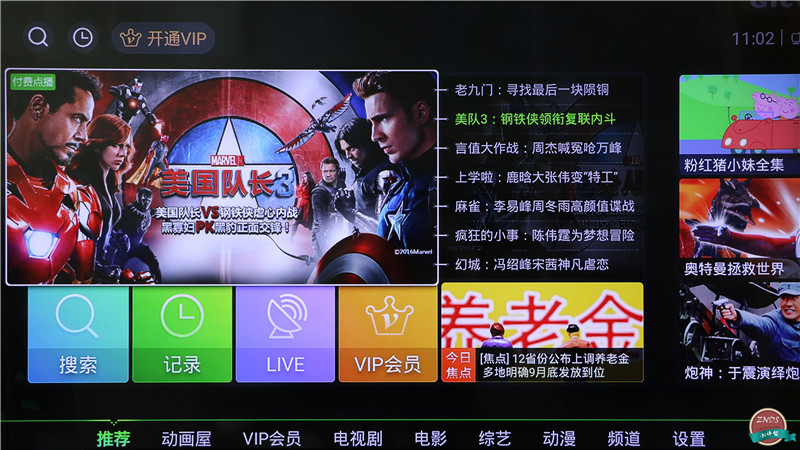 高颜值,大内存!全能影音小霸王—开博尔芒果月光宝盒X5评测