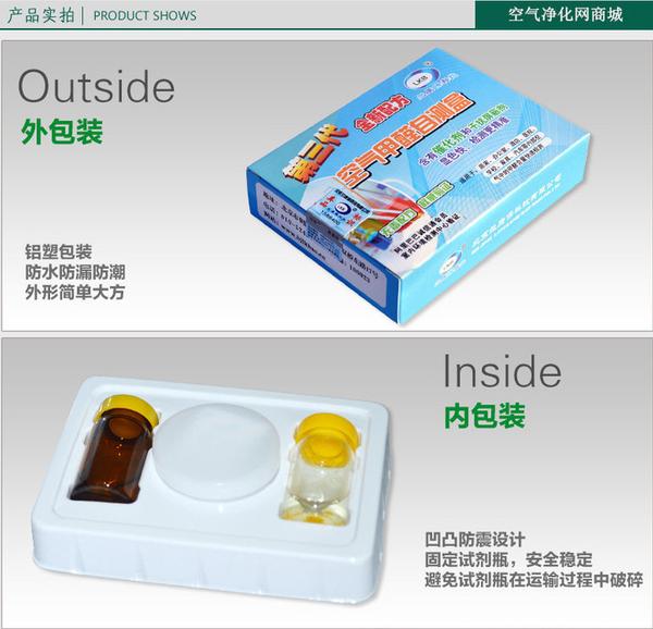 哪个牌子的甲醛自测盒比较准,甲醛自测盒0.2能入住么