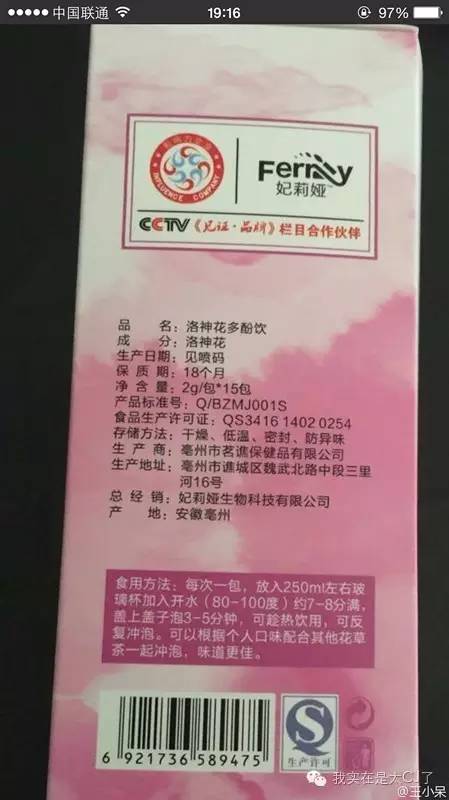 张庭现身微商宣传活动,张庭最新微商消息