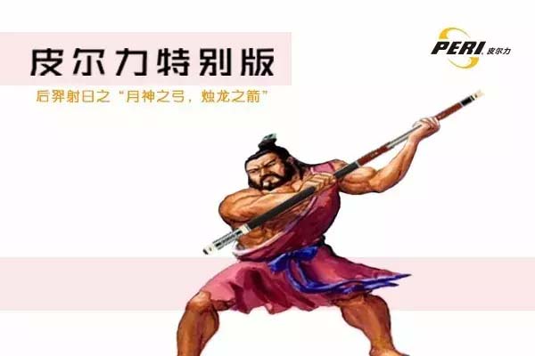 当最火的明星遇见皮尔力球杆,居然碰撞出这样的火花（上）