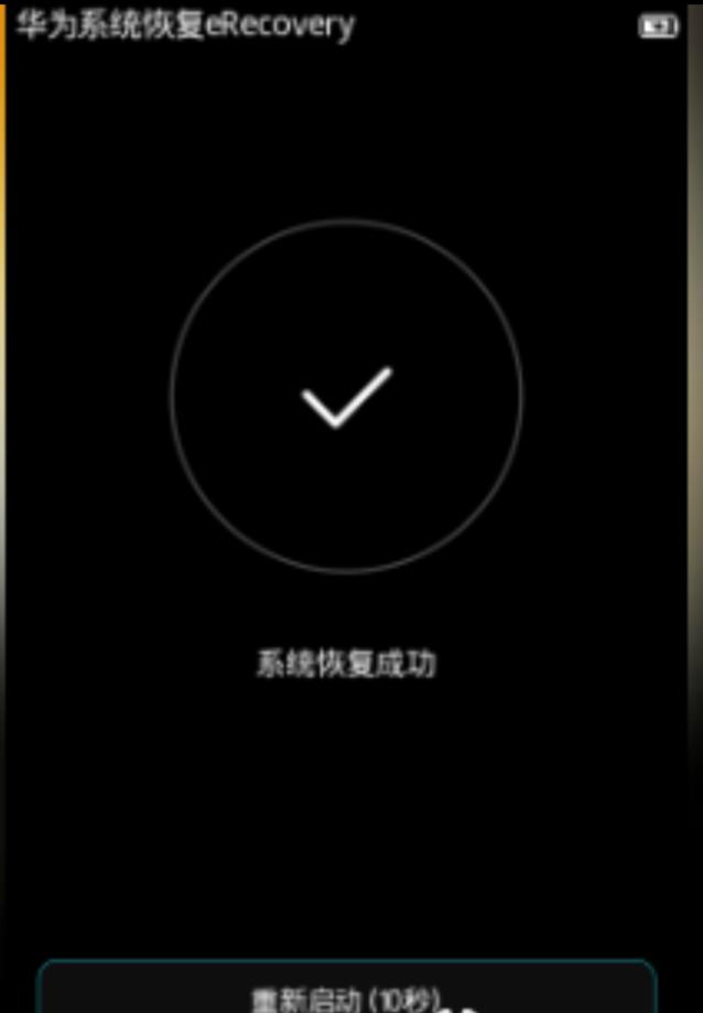 华为手机如何系统还原,华为系统恢复recovery如何退出