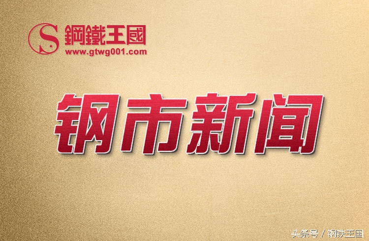 武钢合并宝钢后的股价,宝钢和武钢重组的结果