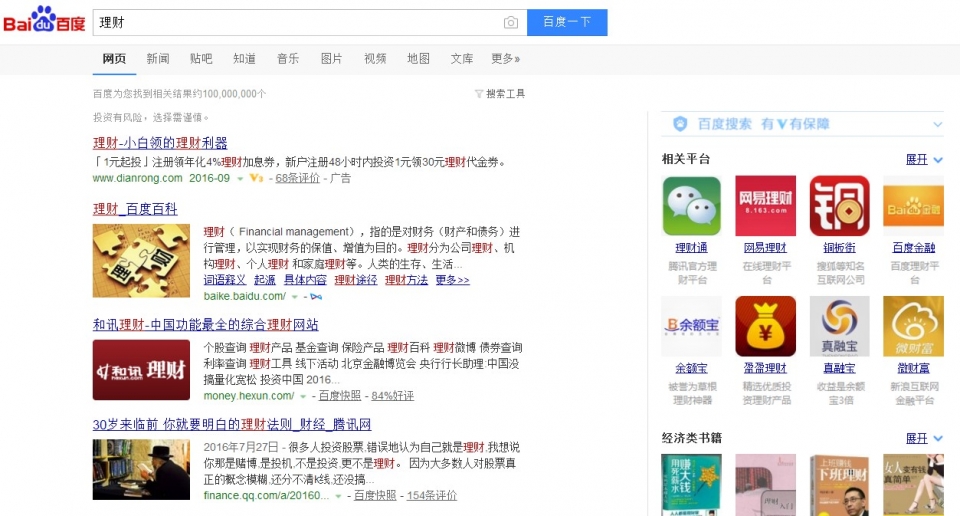 怎么去除百度弹窗广告,百度搜索如何去掉推广广告