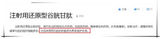 大S美白针“成分”揭秘:小心朋友圈卖的假货伤肾!