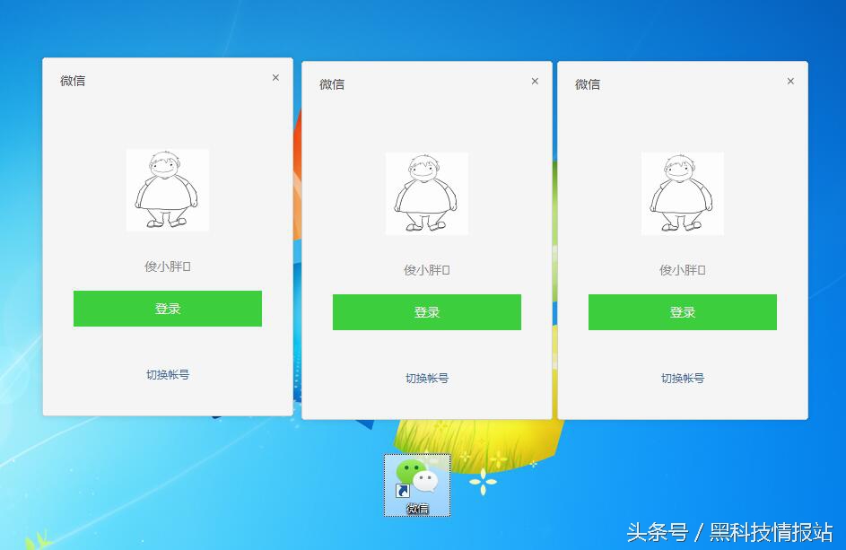 微信电脑版多开最简单的方法,亲测pc端多开微信的方法教学